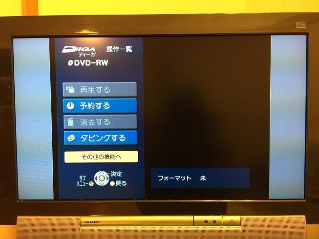 VHSからDVDへダビング』 パナソニック DIGA DMR-EH73V の